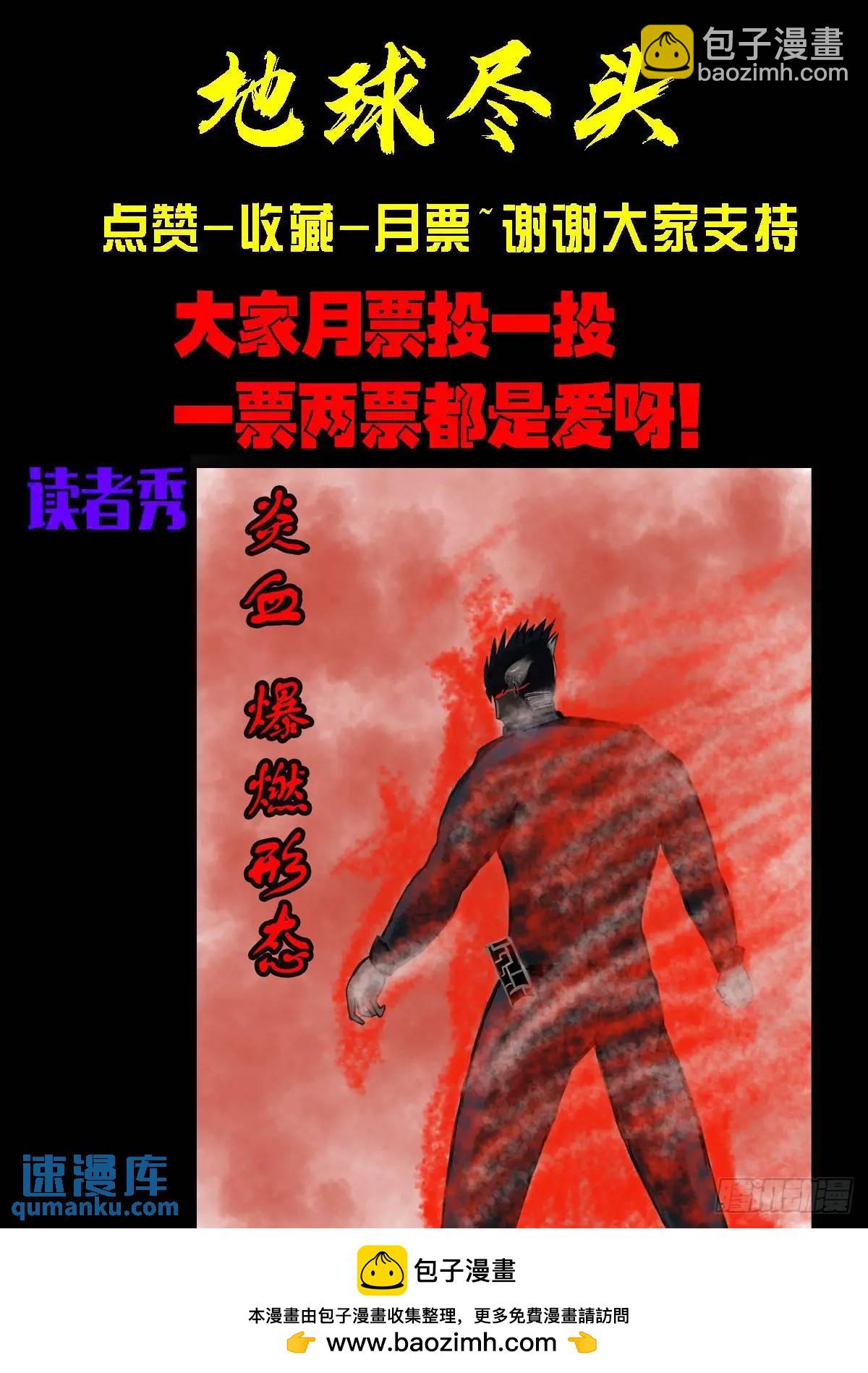 271集-第283话