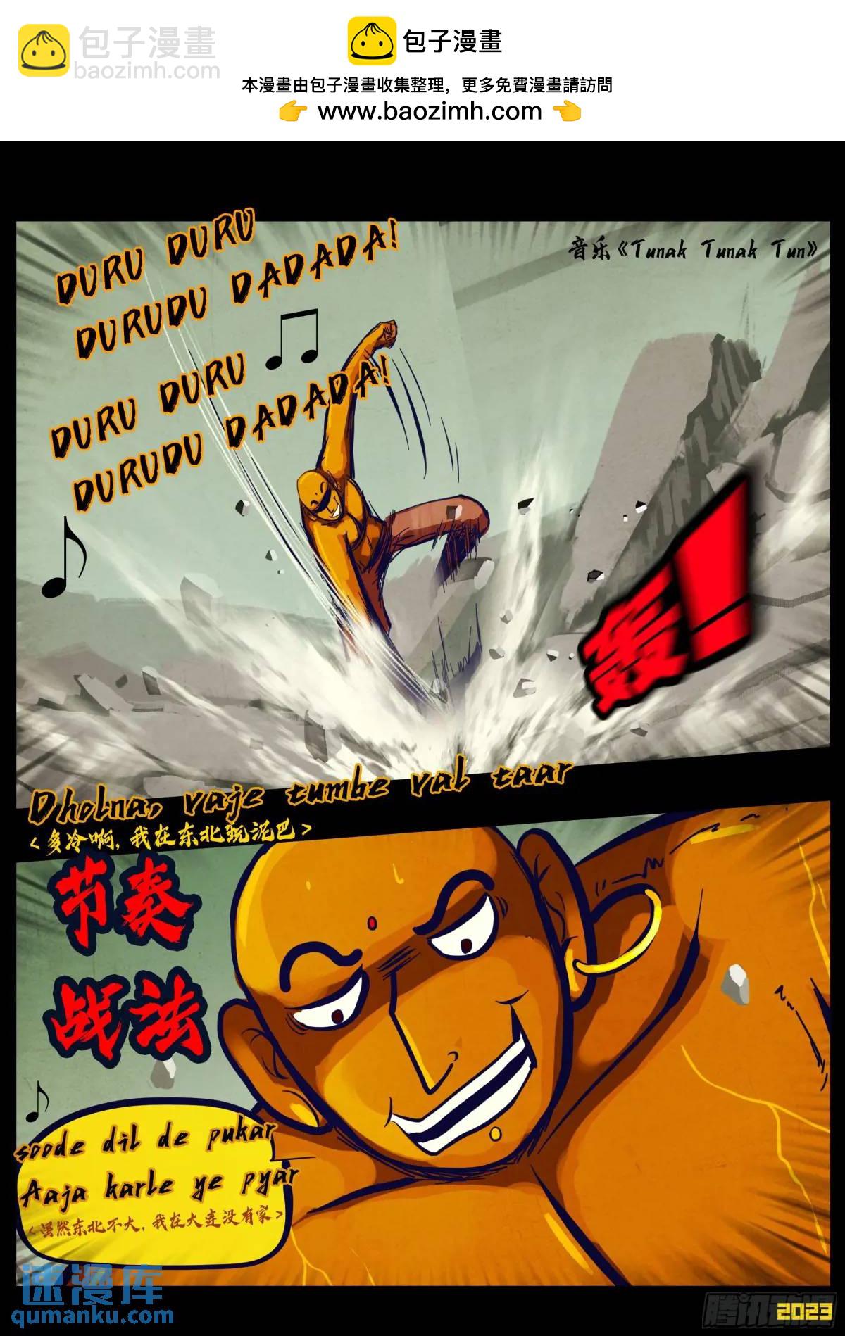 271集-第283话