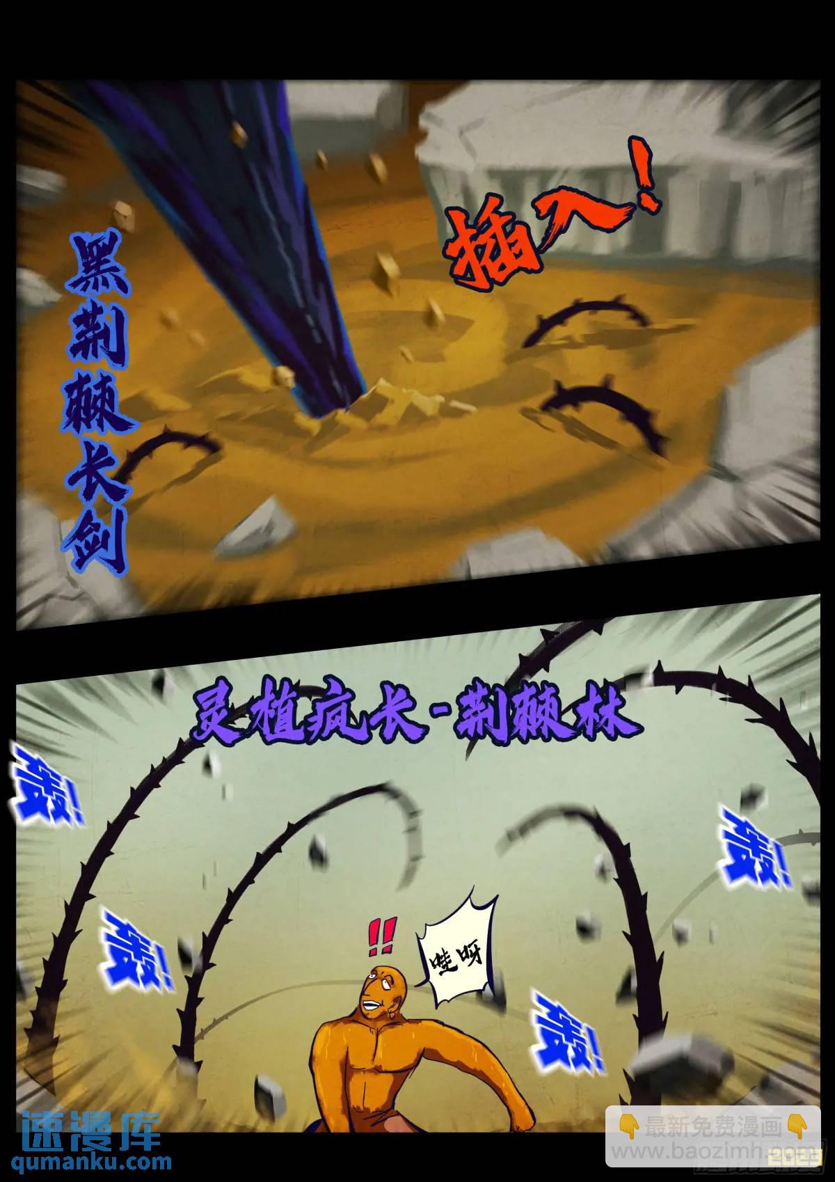 271集-第283话