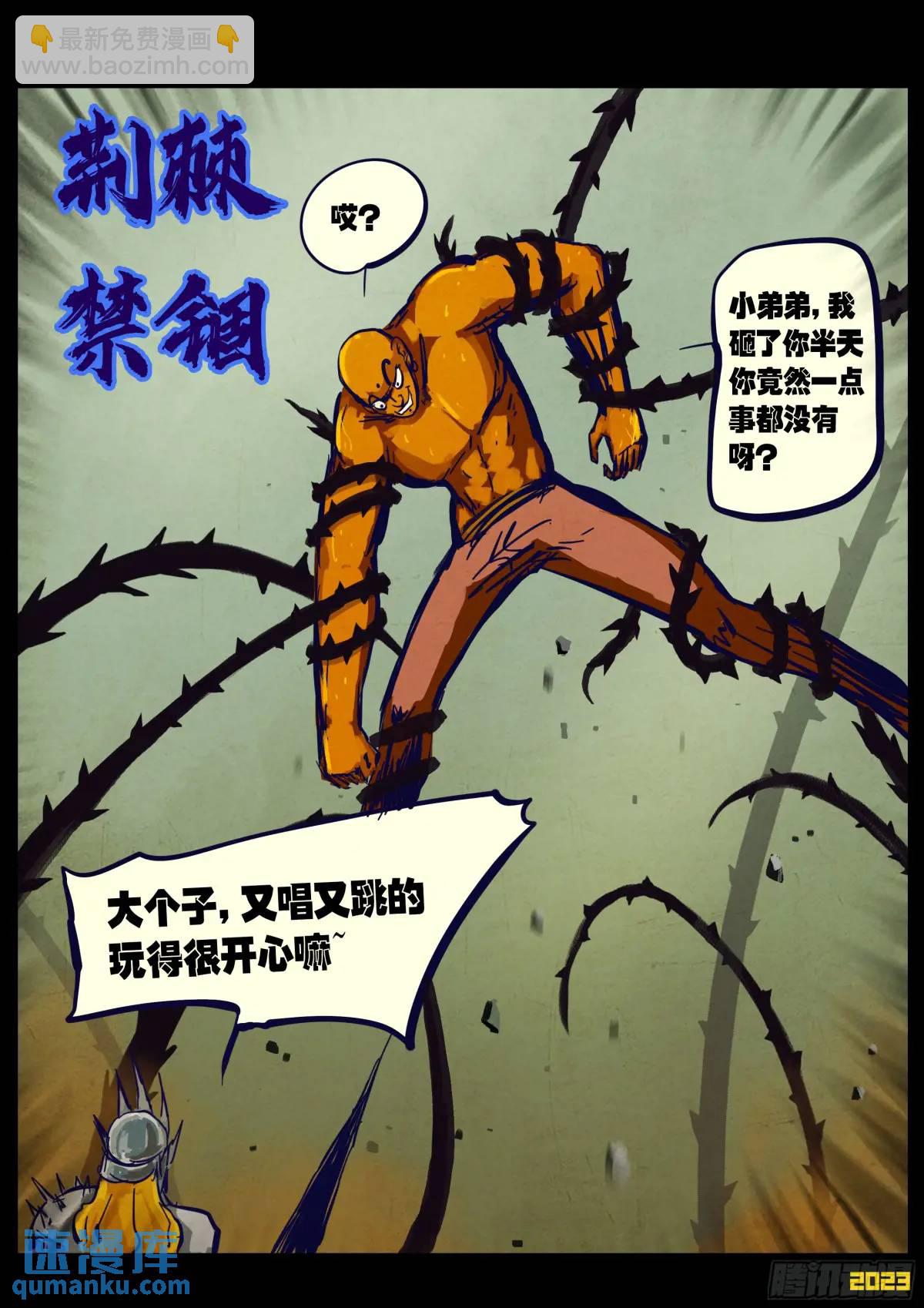 271集-第283话