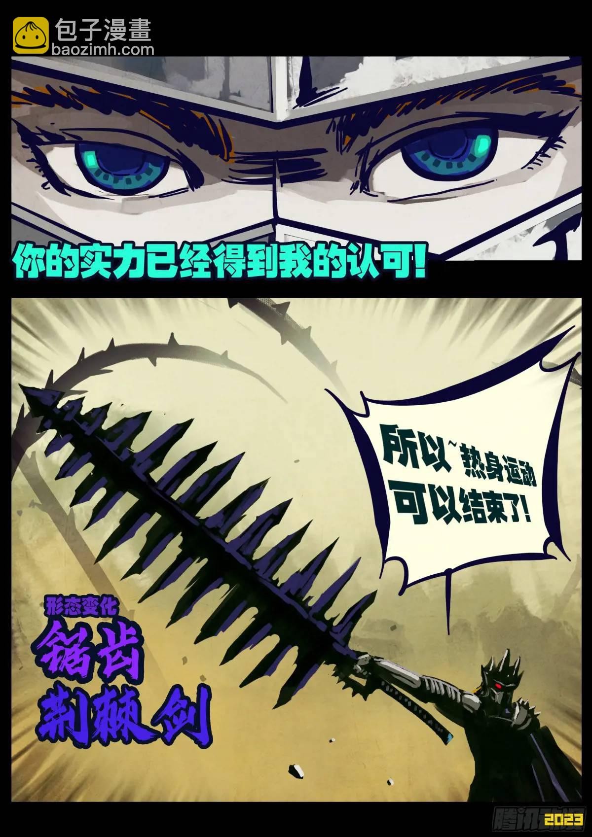 271集-第283话