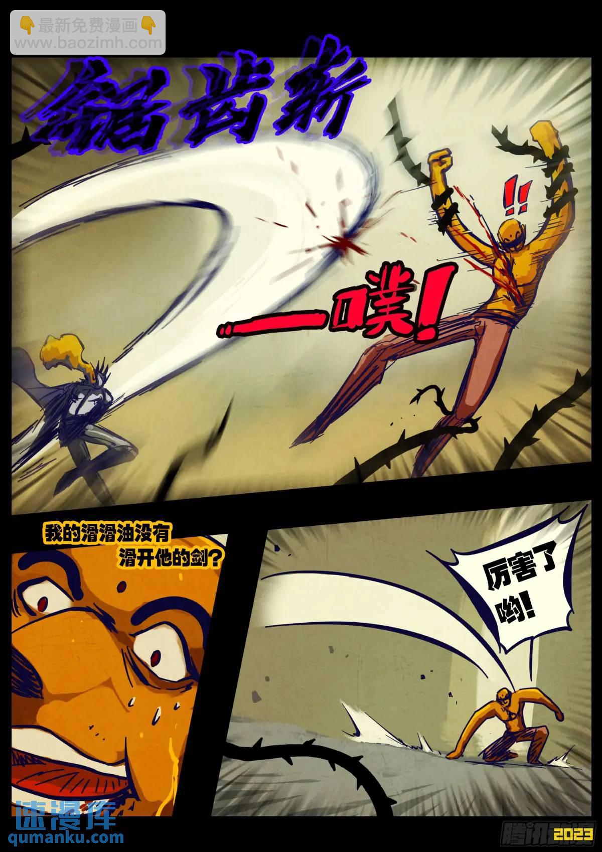 271集-第283话