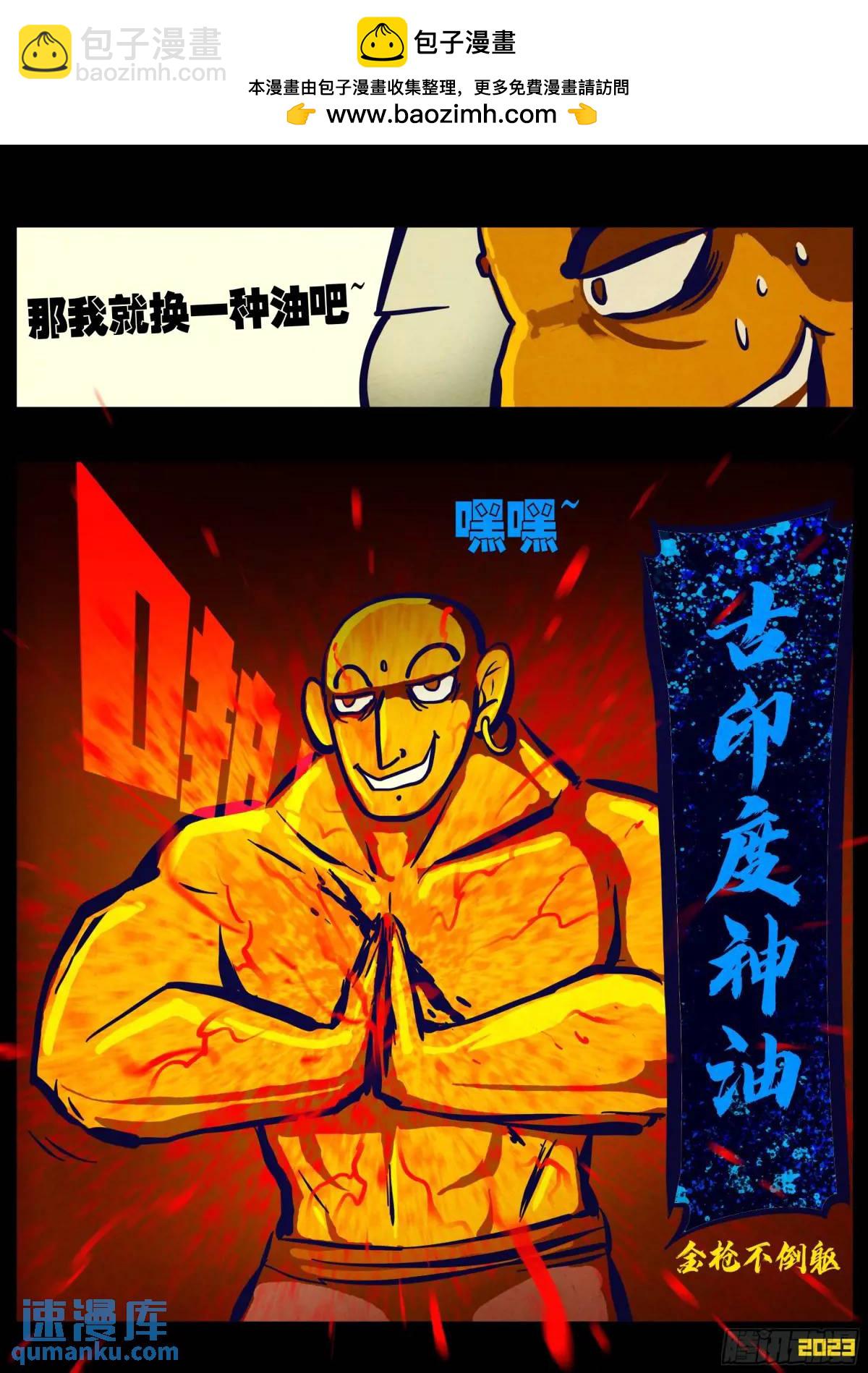 271集-第283话