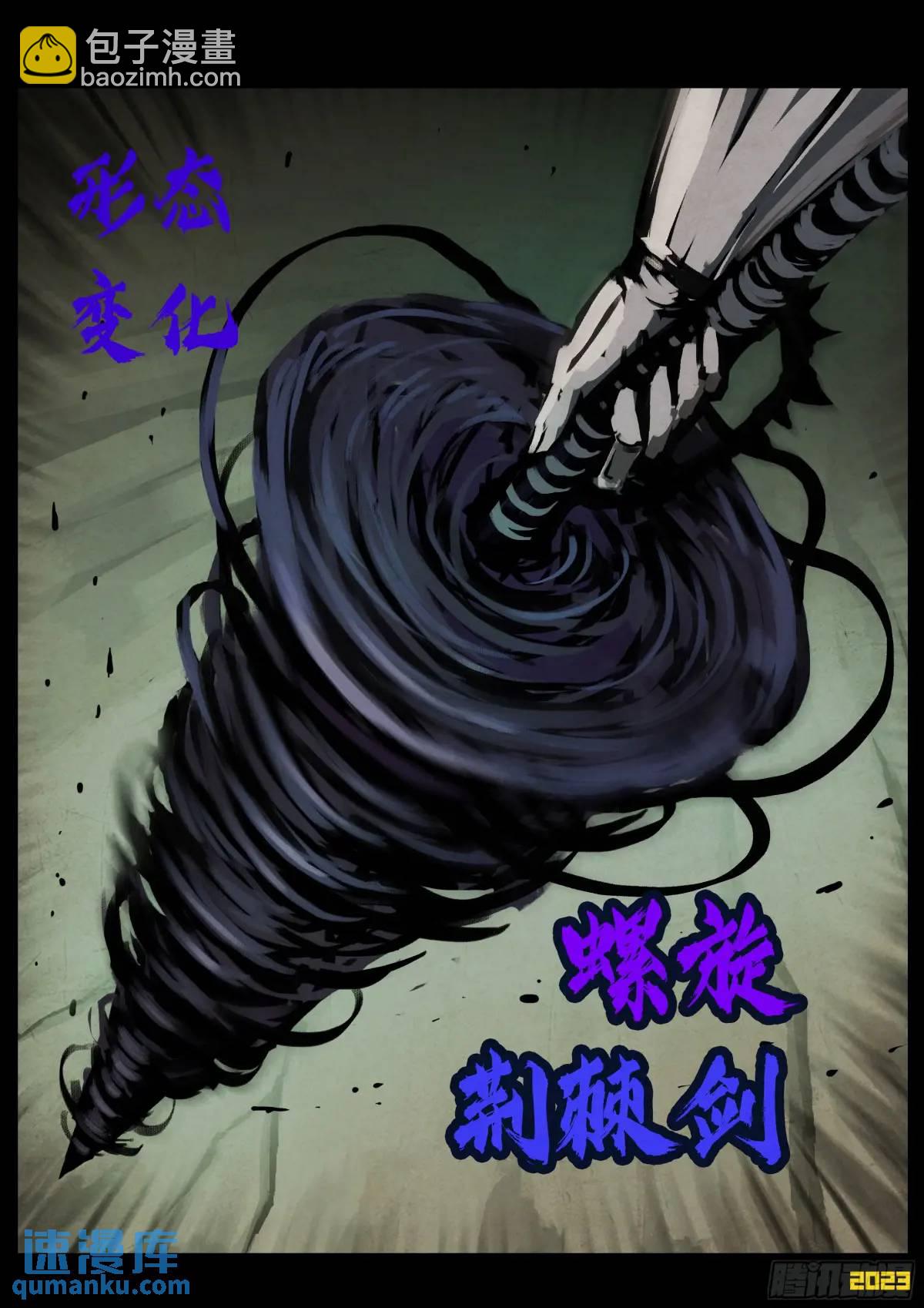 271集-第283话