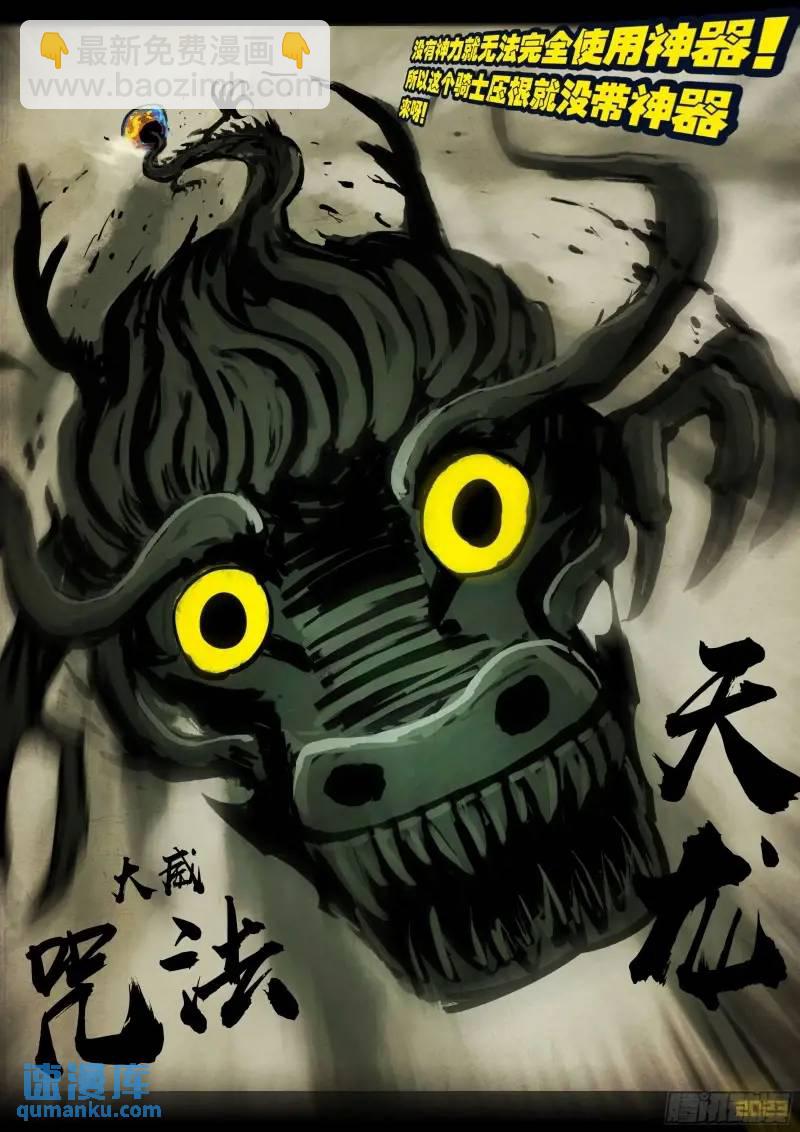 273集-第285话