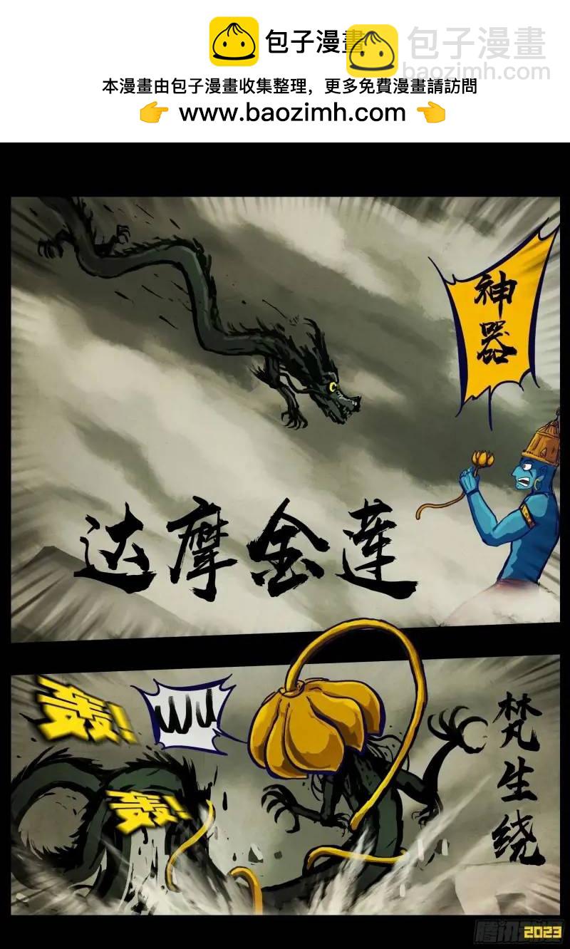 273集-第285话