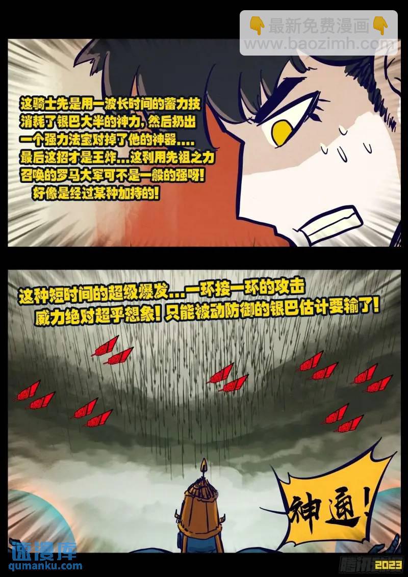 273集-第285话