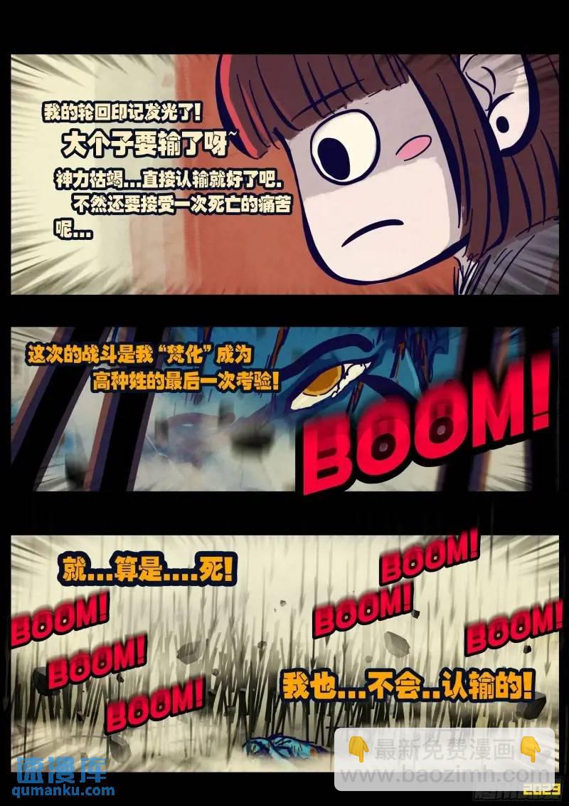 273集-第285话