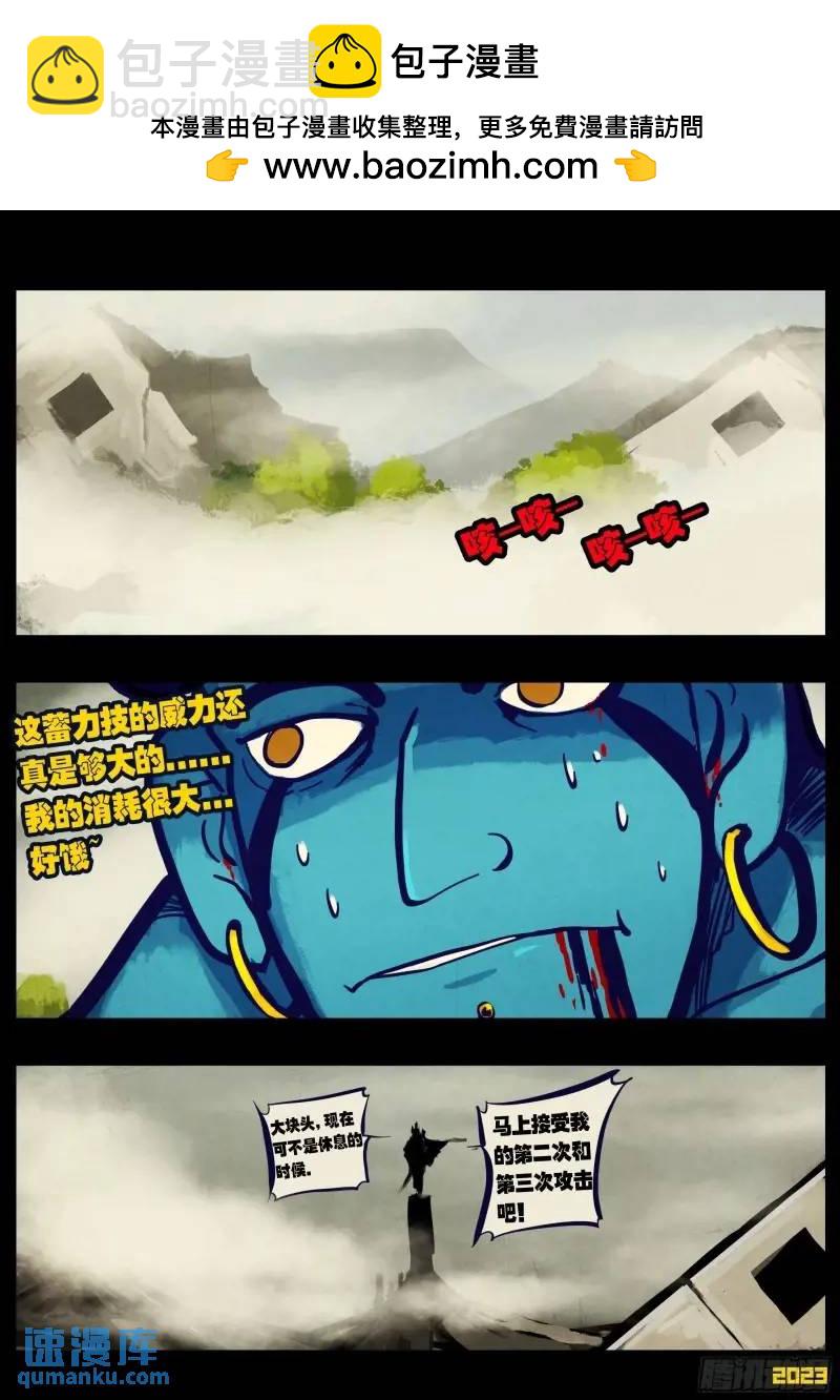 273集-第285话