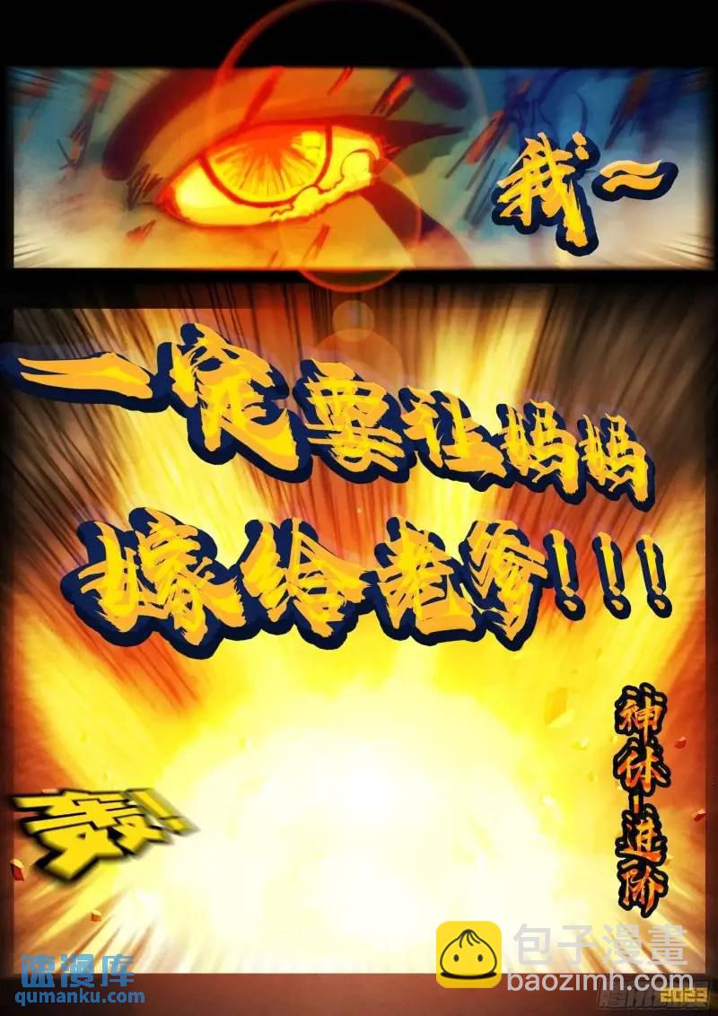 273集-第285话