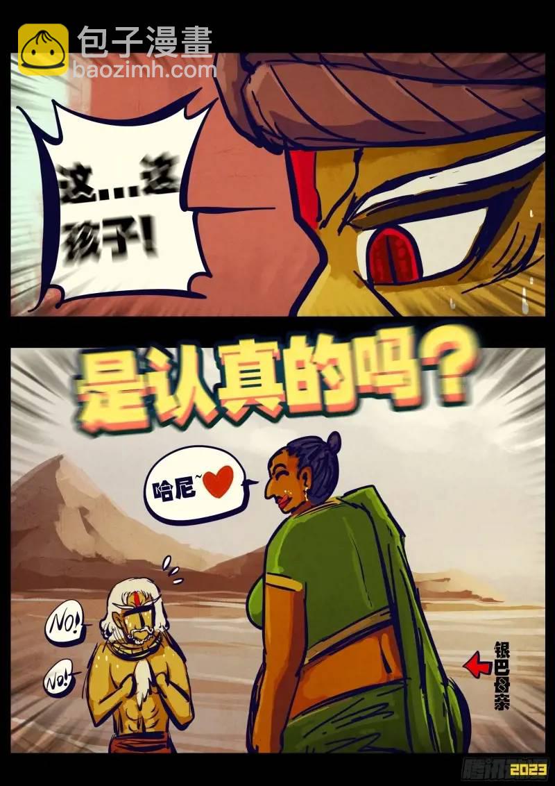 273集-第285话