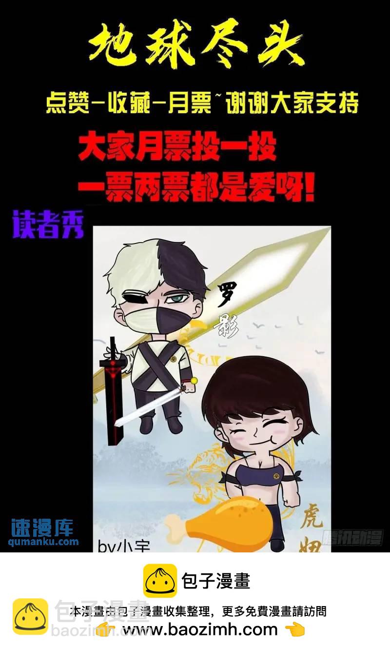 273集-第285话