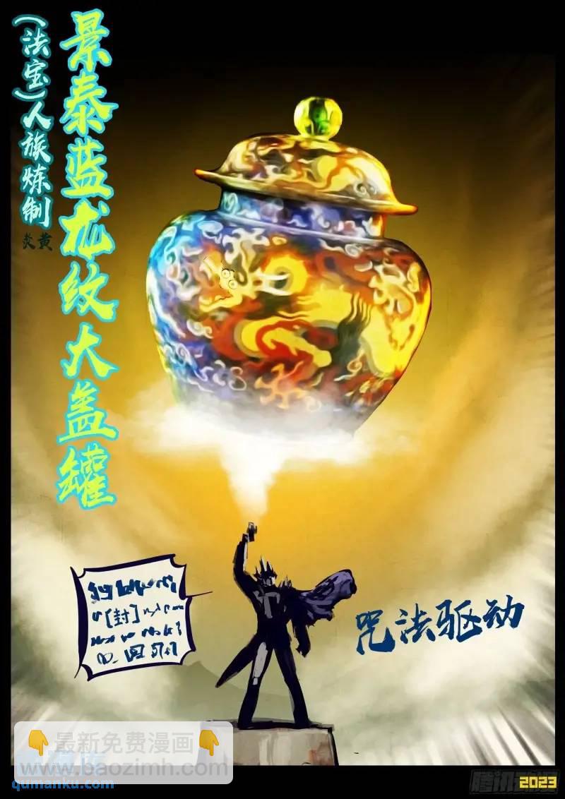 273集-第285话