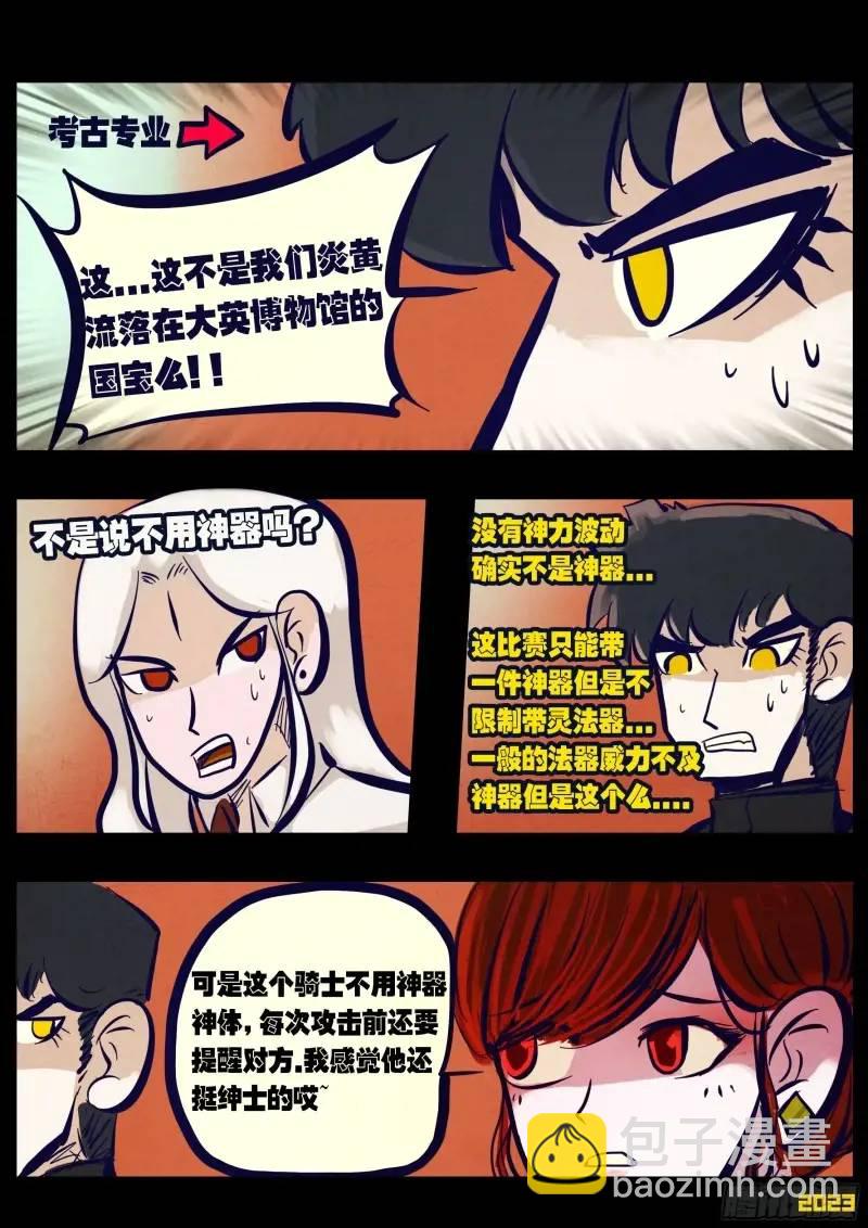 273集-第285话