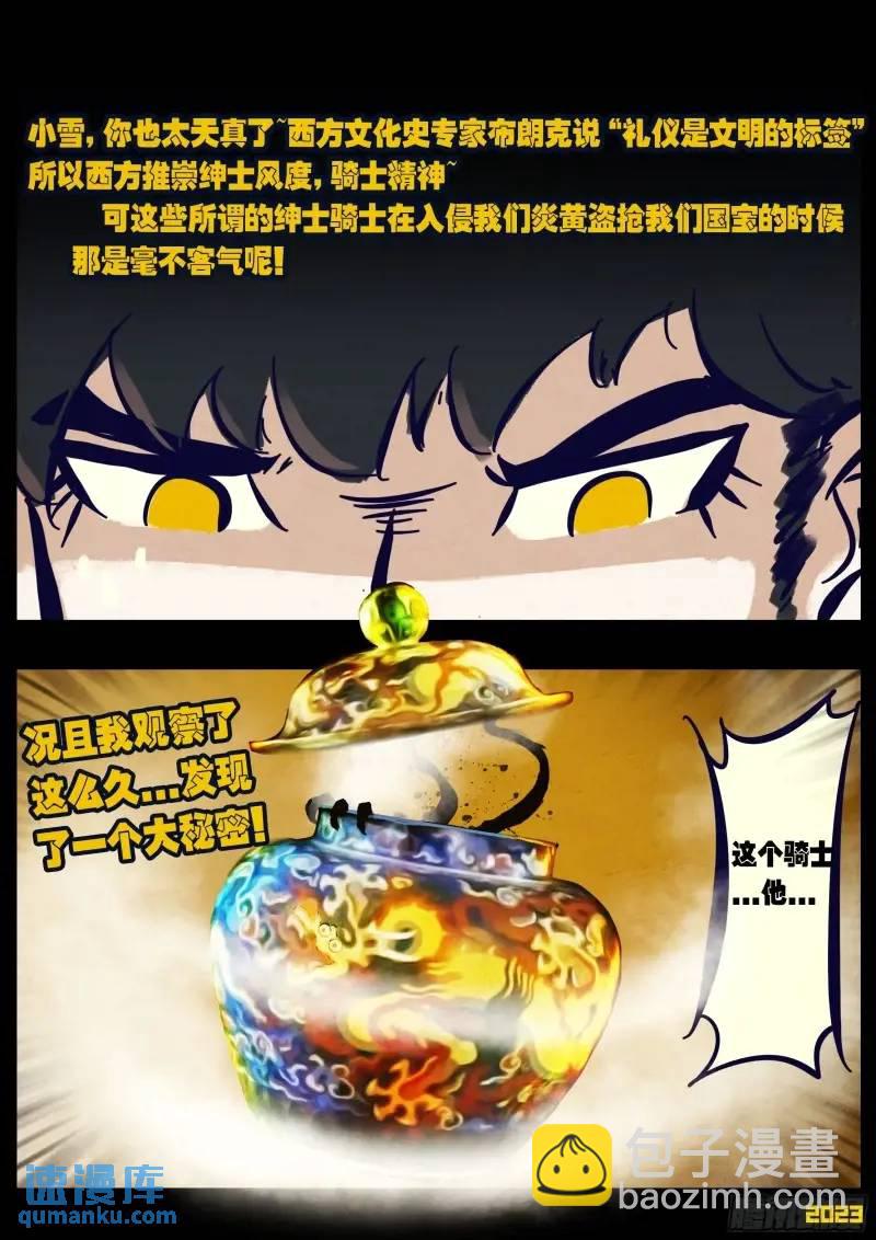 273集-第285话