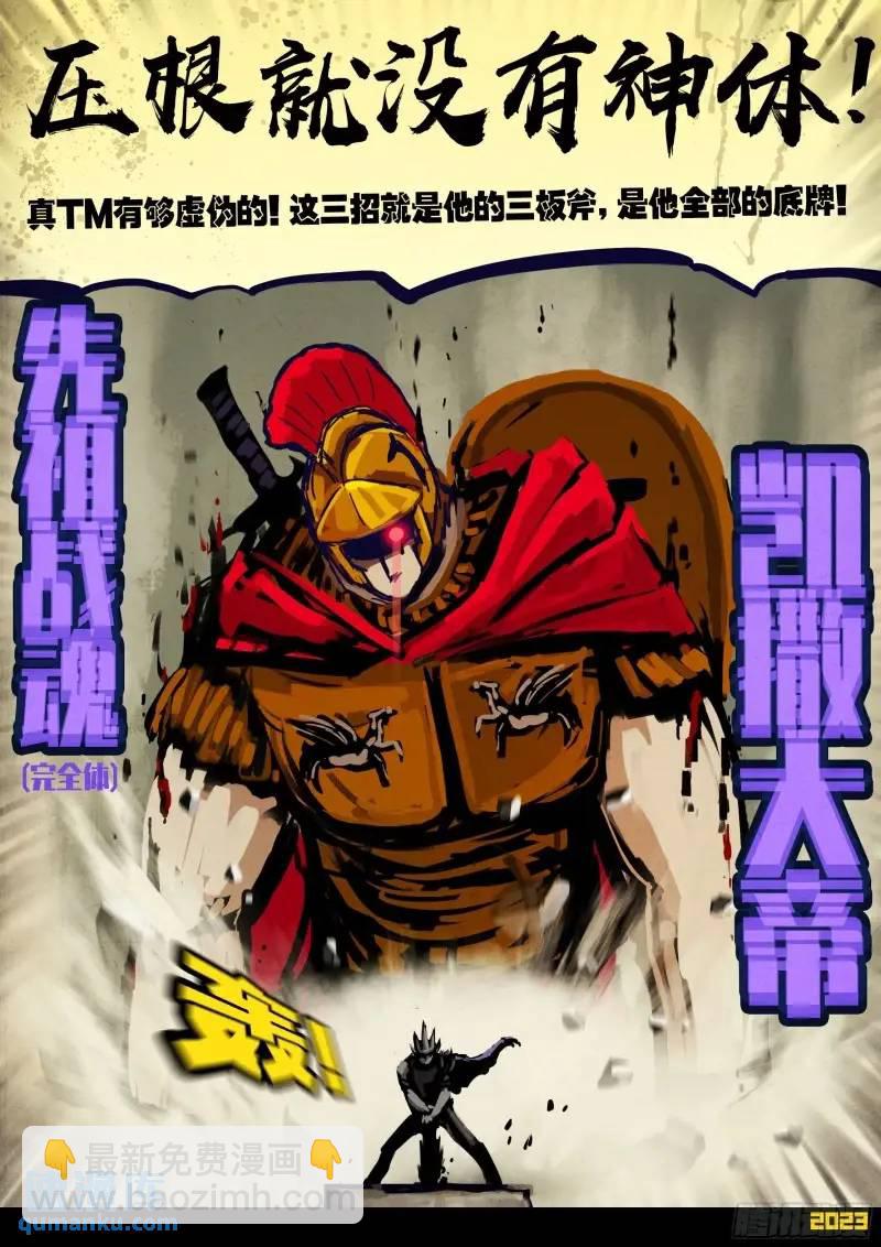 273集-第285话