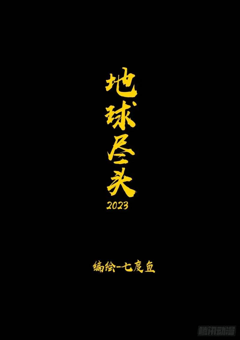 275集-第287话