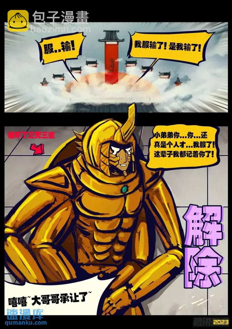 275集-第287话