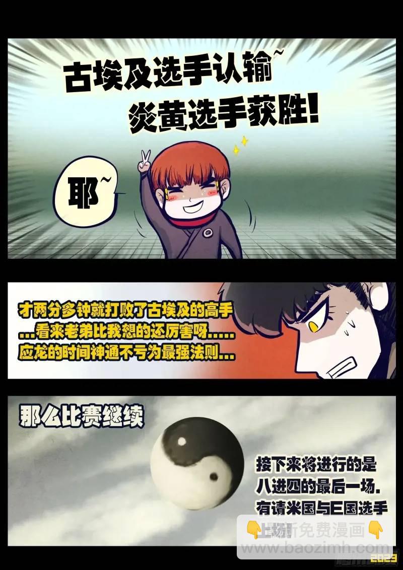 275集-第287话