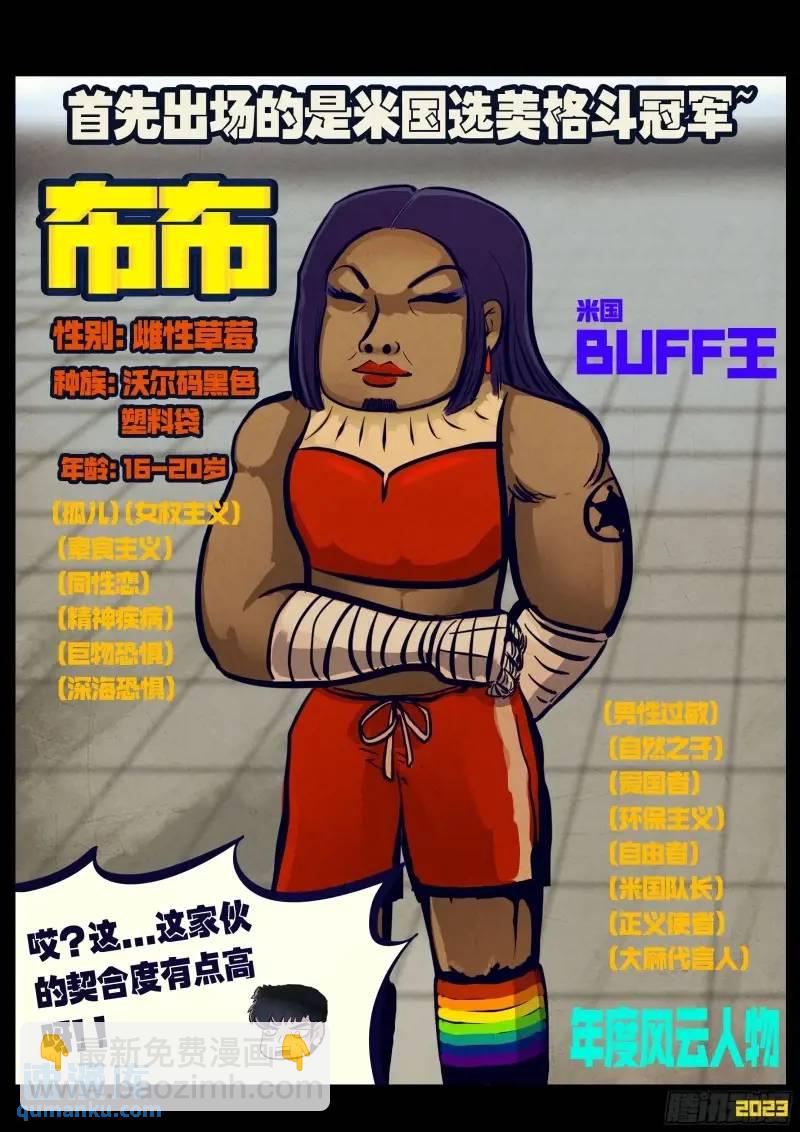 275集-第287话