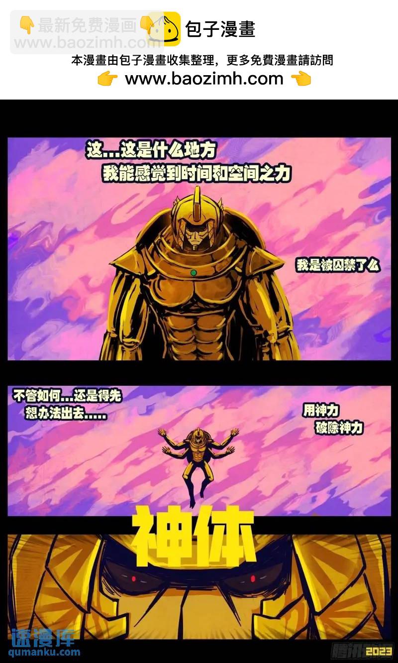 275集-第287话