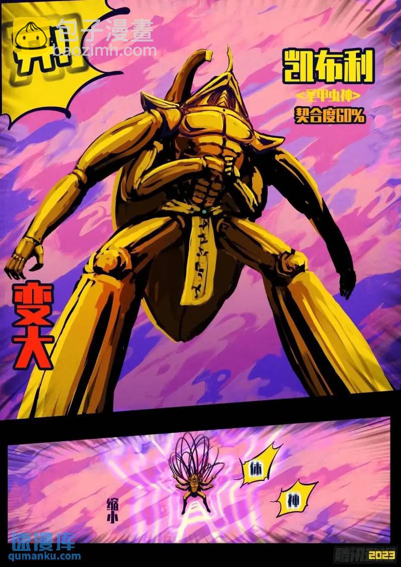 275集-第287话