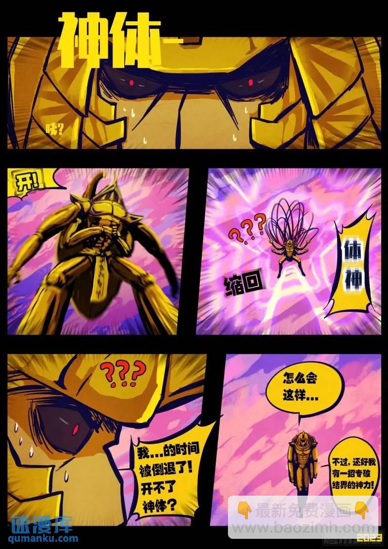 275集-第287话