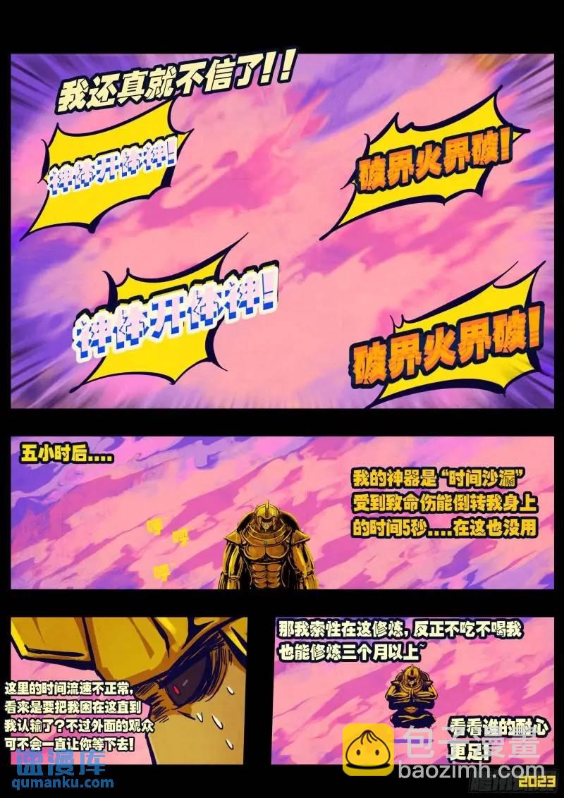 275集-第287话