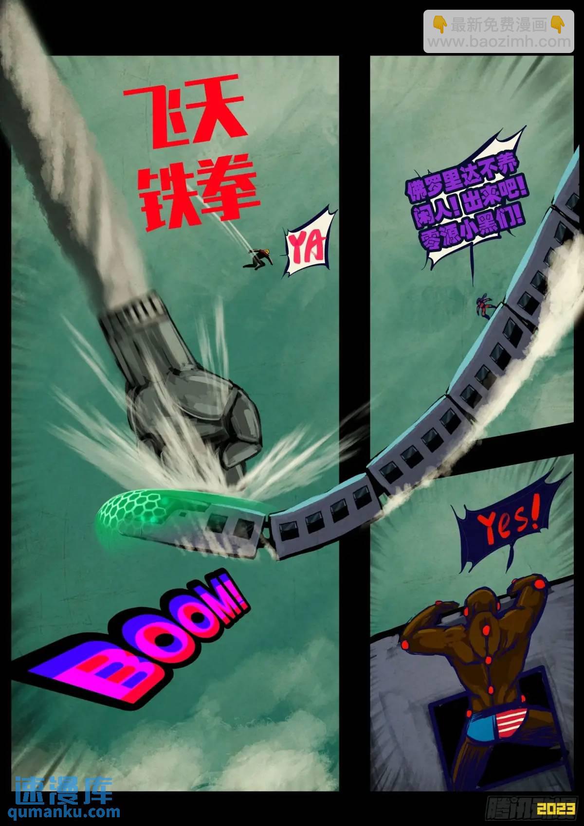 277集-第289话