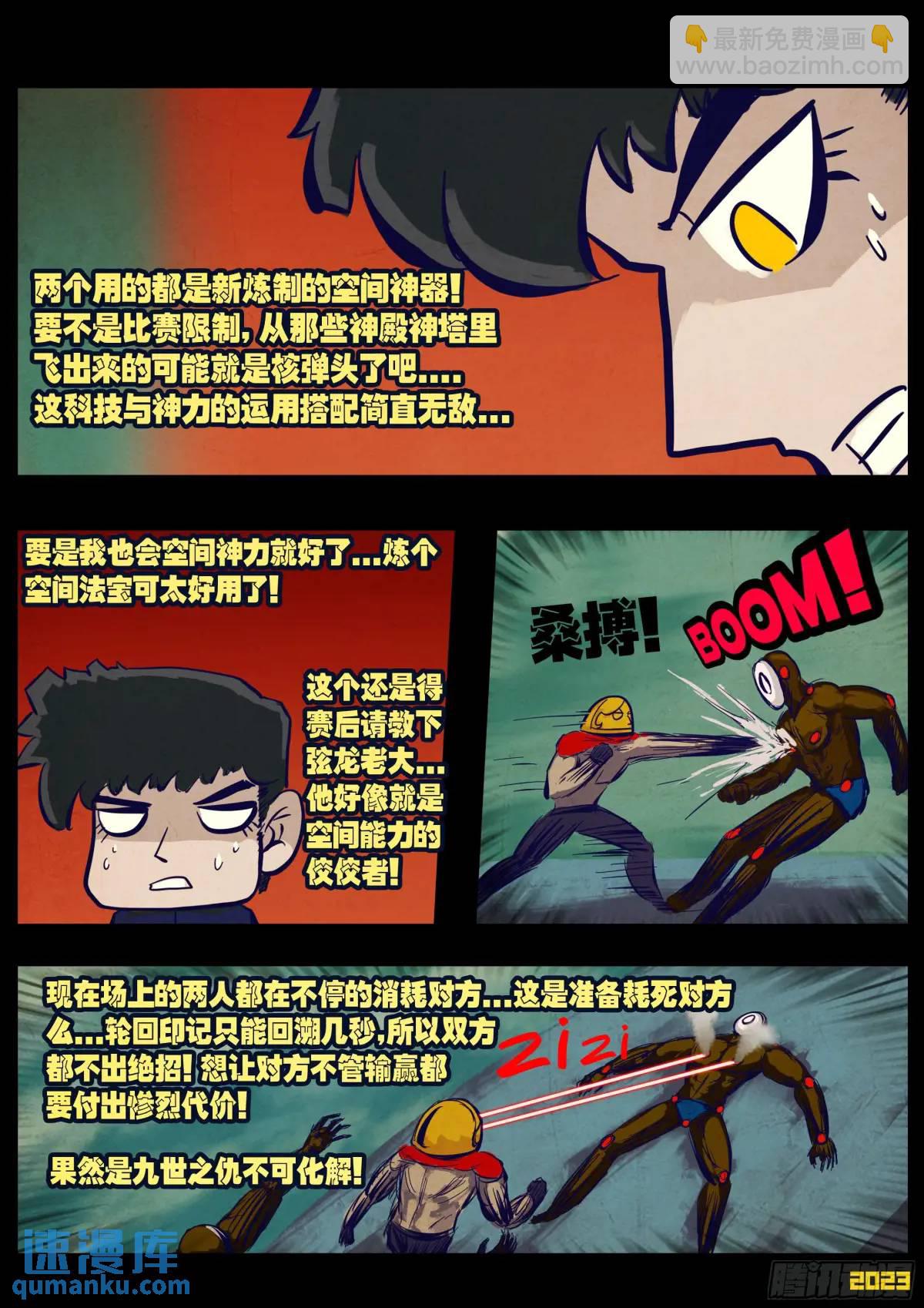 277集-第289话