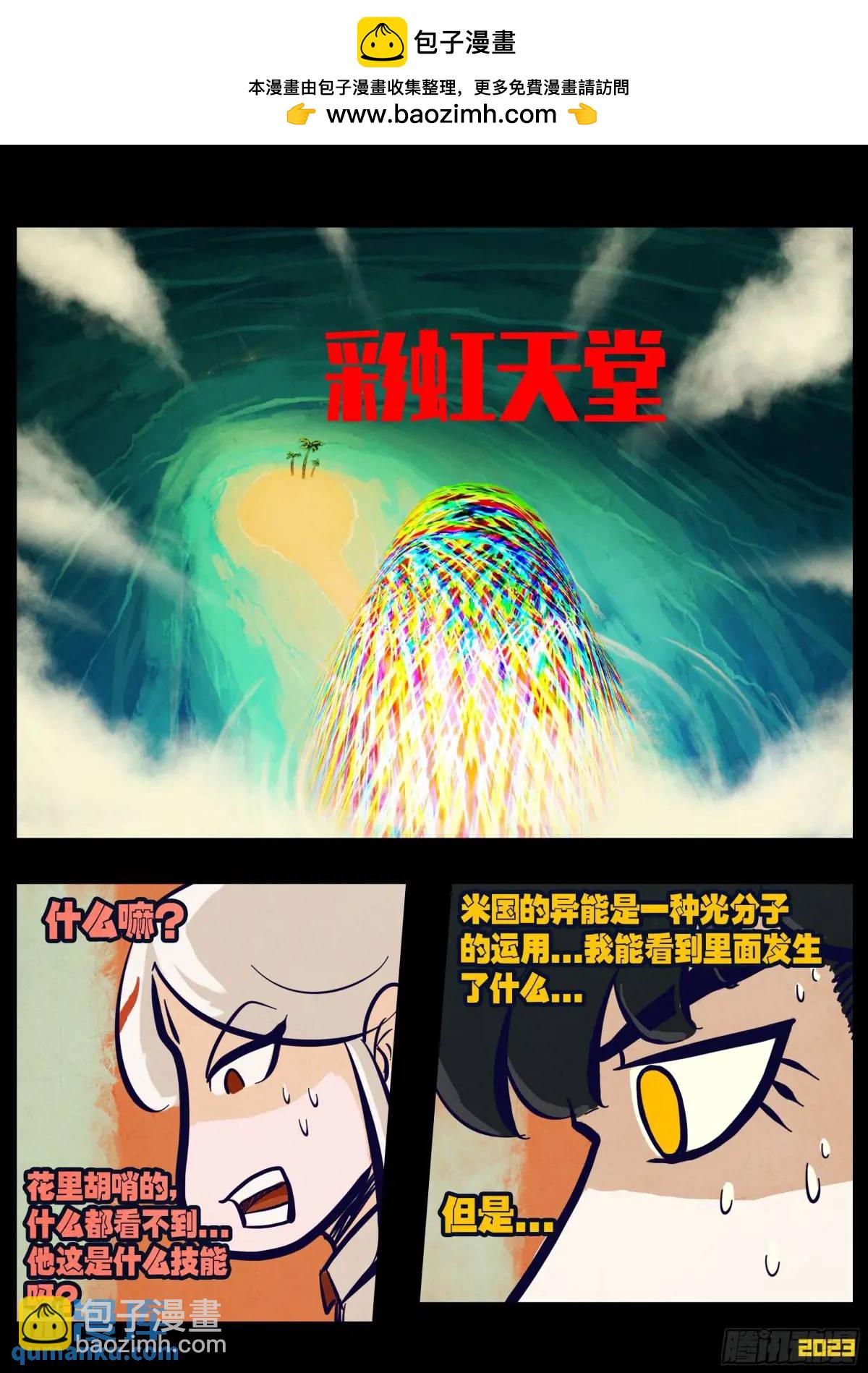 277集-第289话
