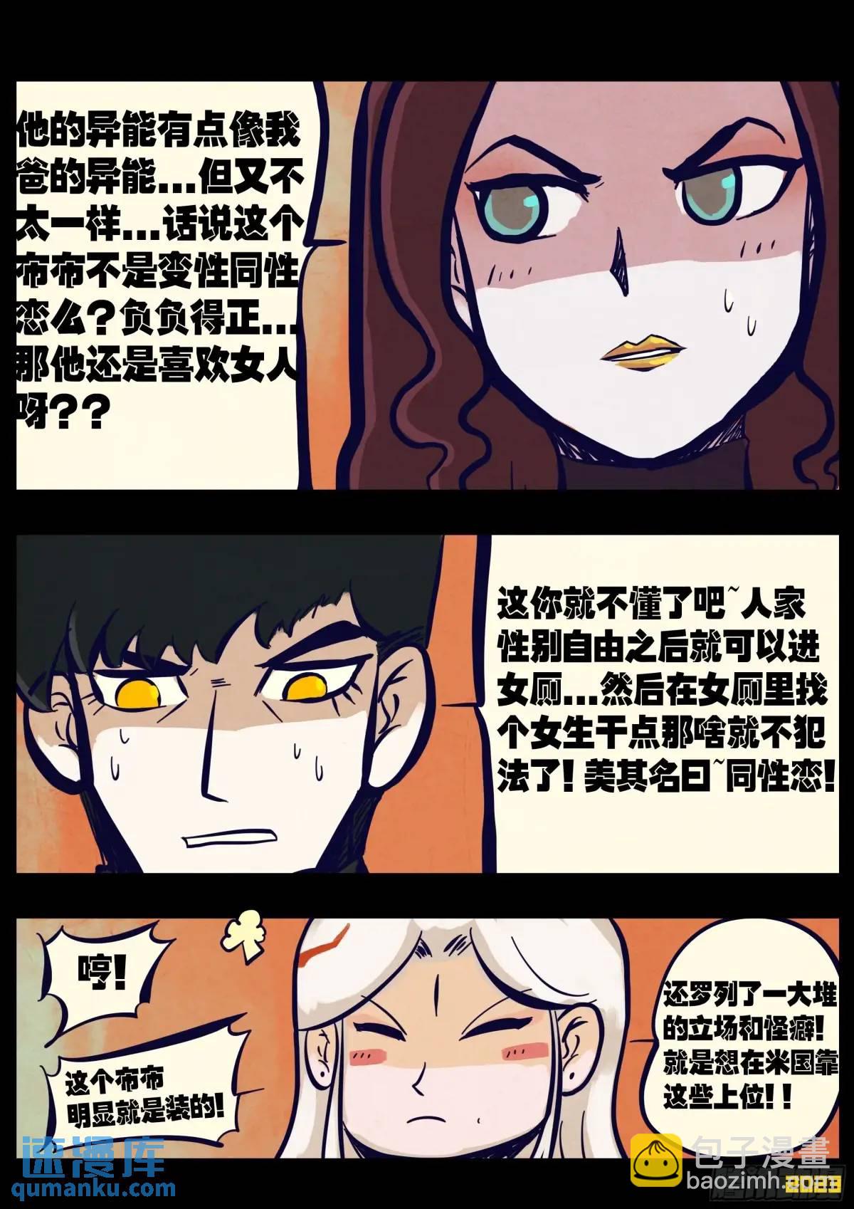 277集-第289话