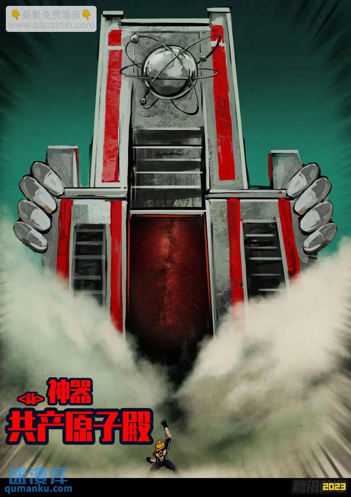 277集-第289话