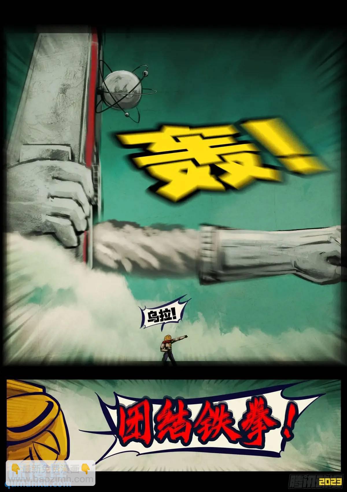 277集-第289话
