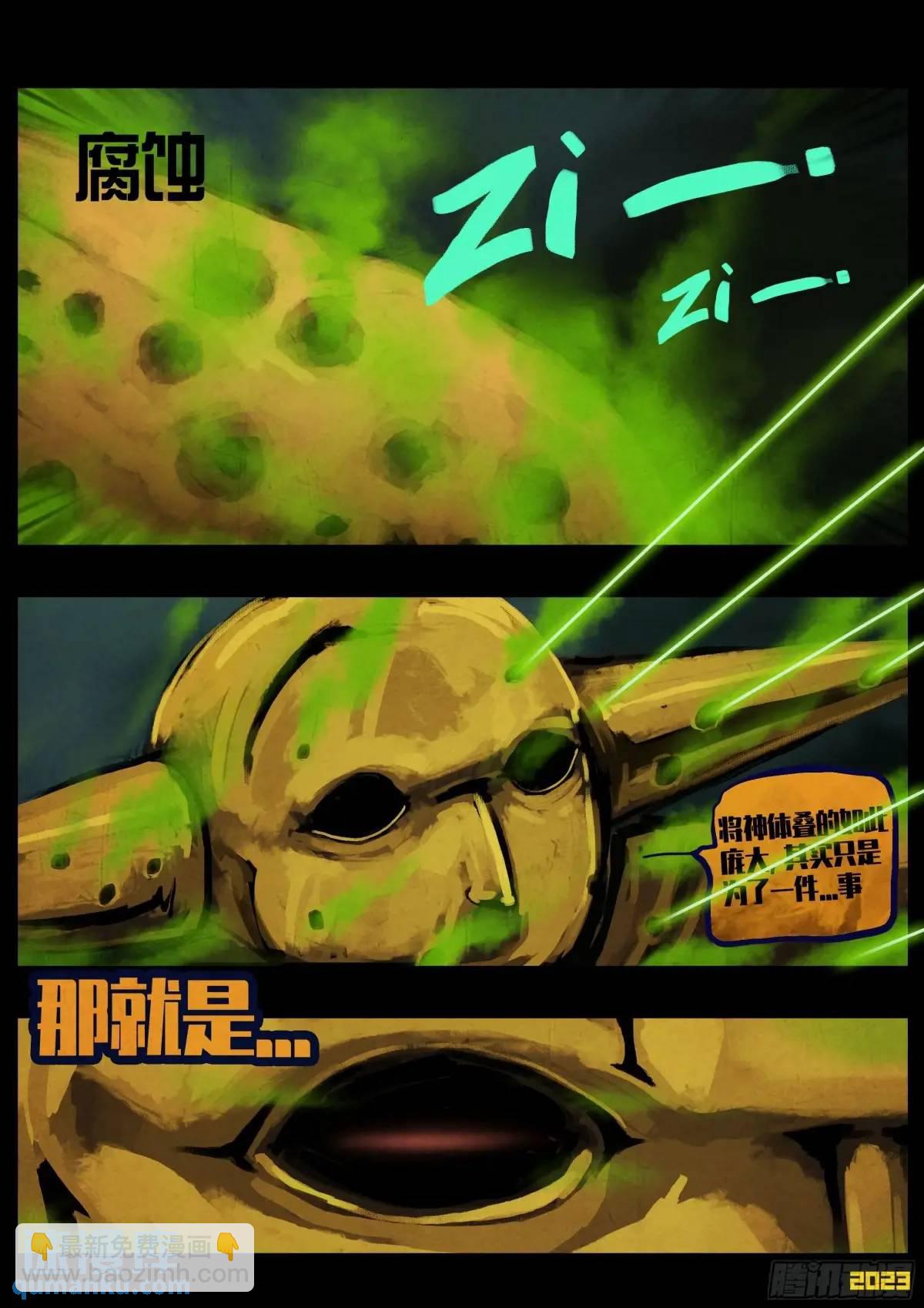 279集-第291话