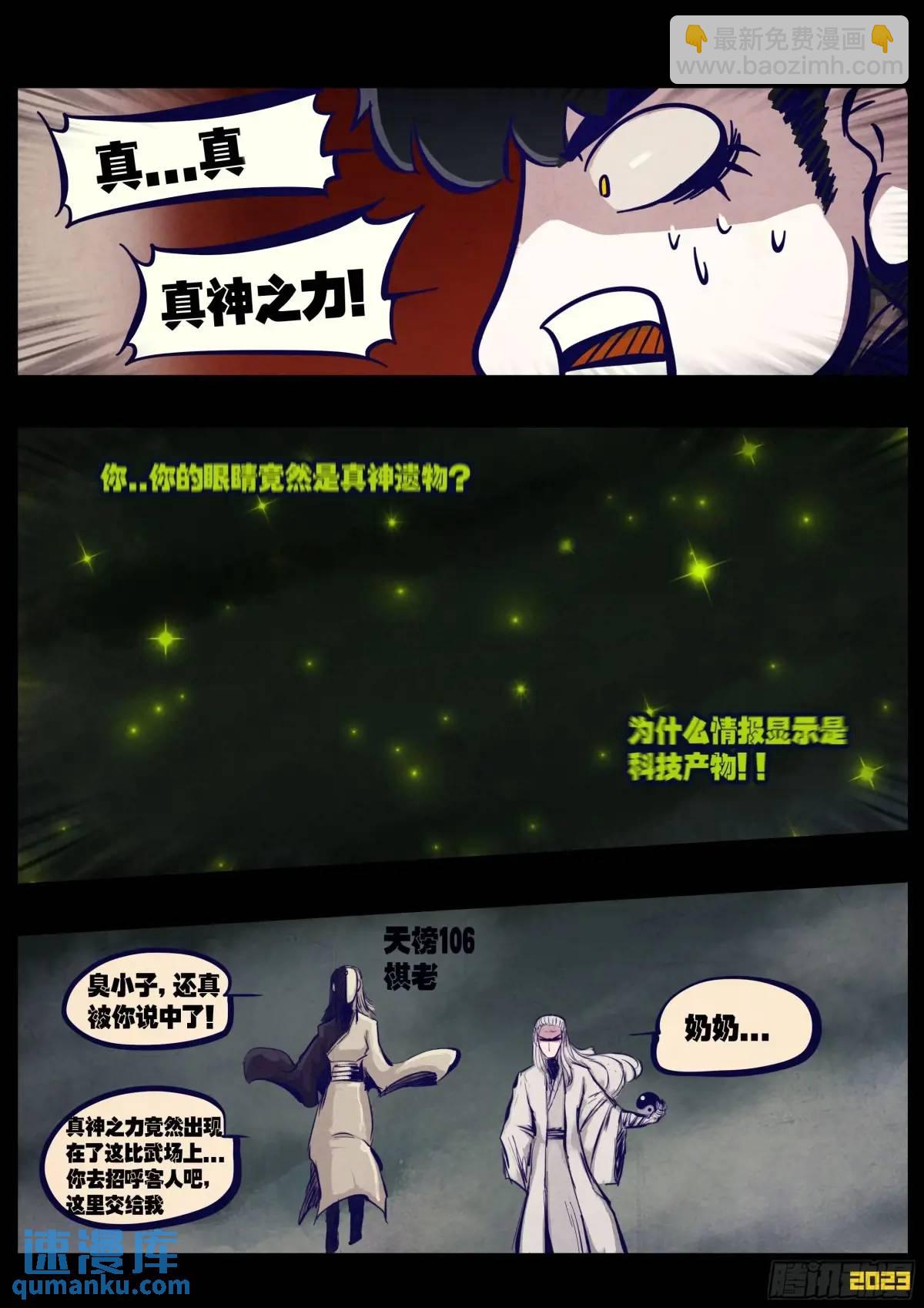 279集-第291话