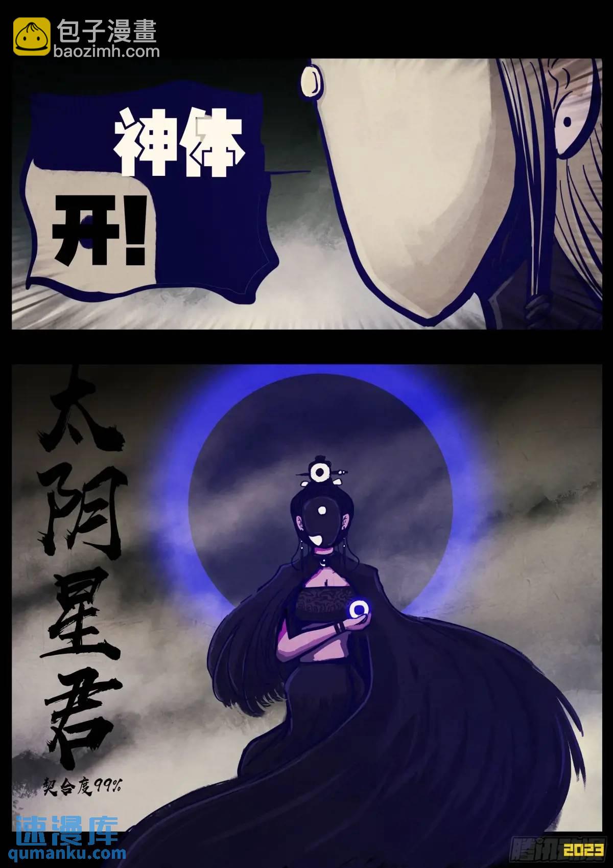279集-第291话