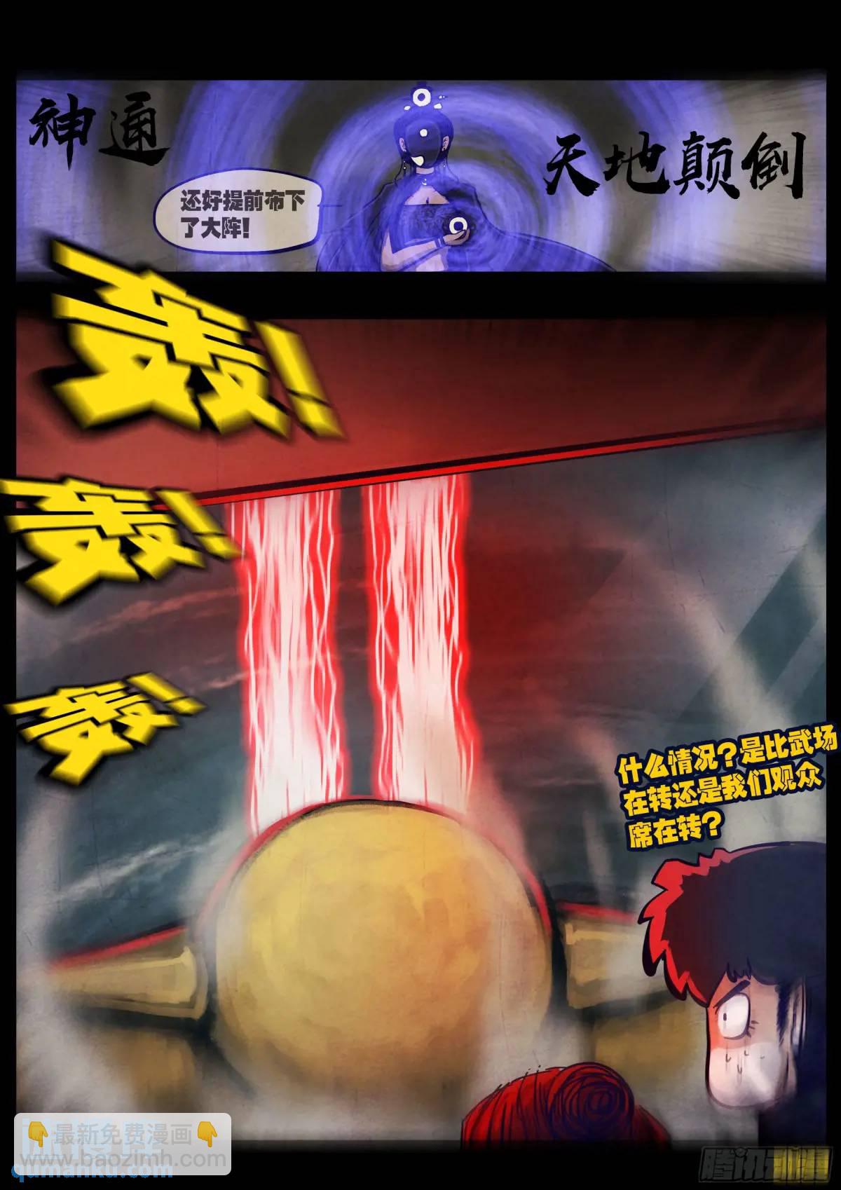 279集-第291话
