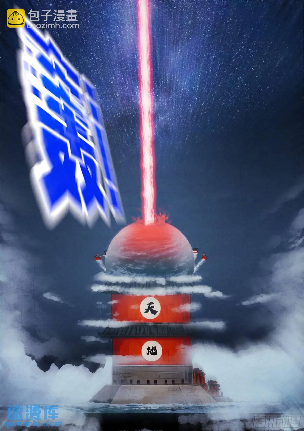 279集-第291话