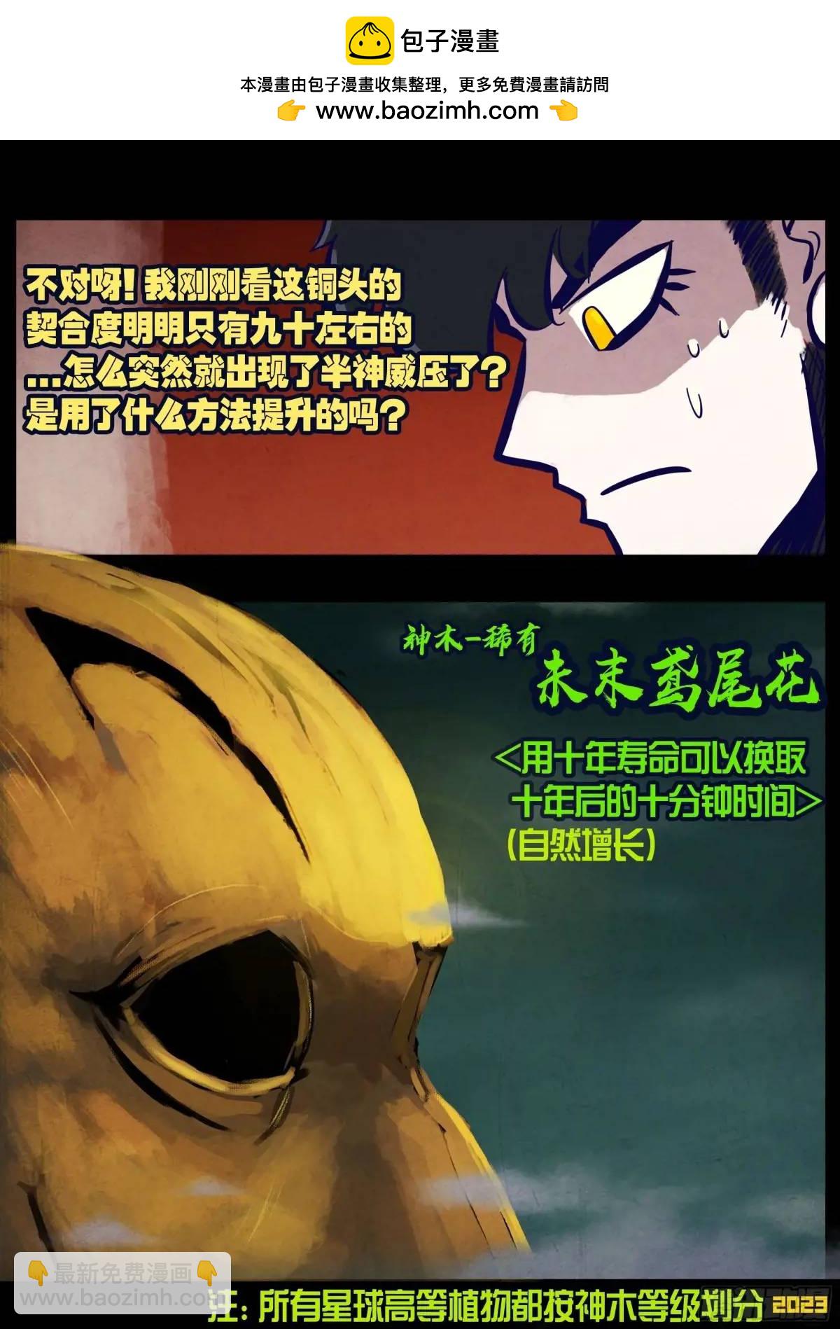279集-第291话