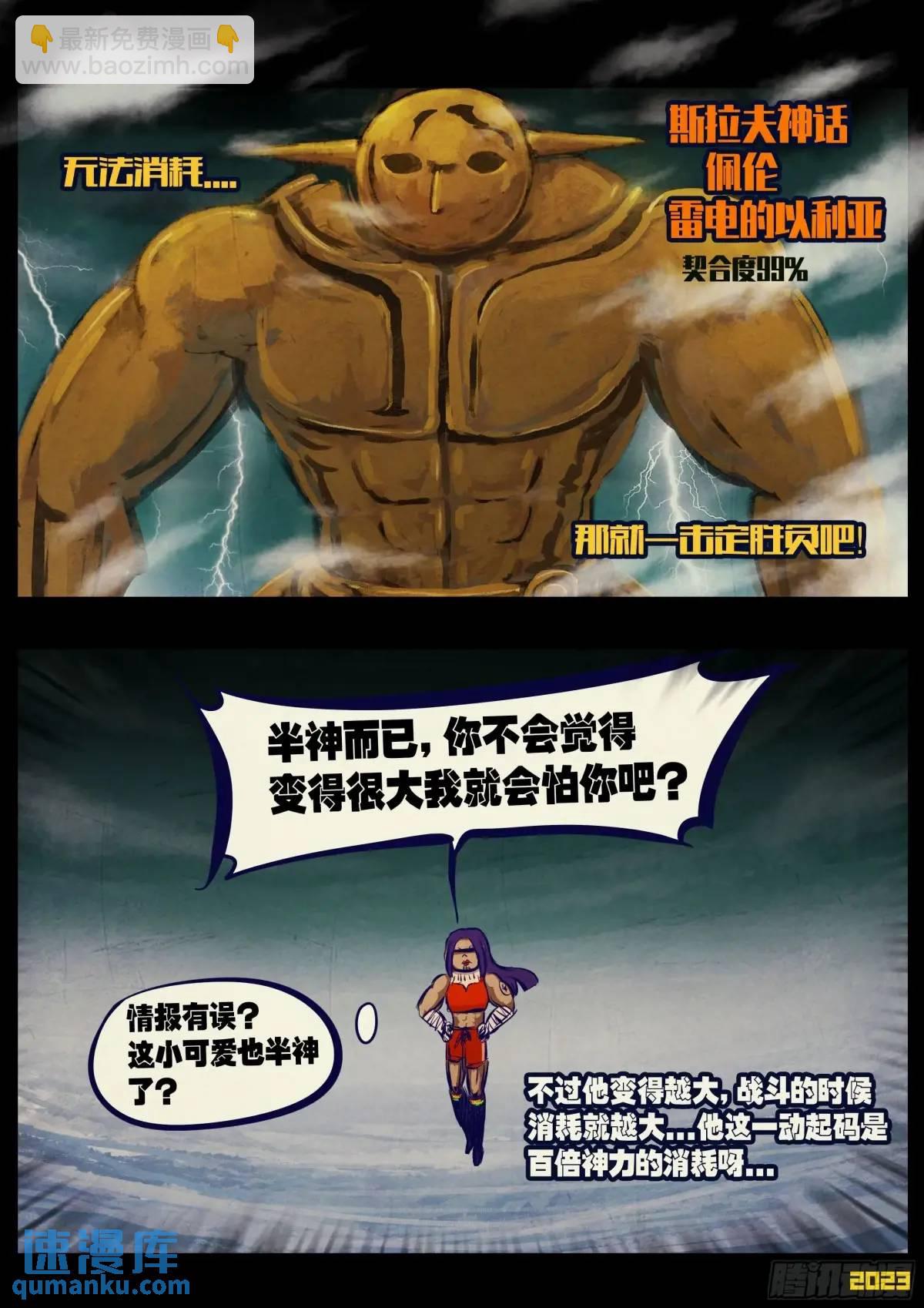 279集-第291话