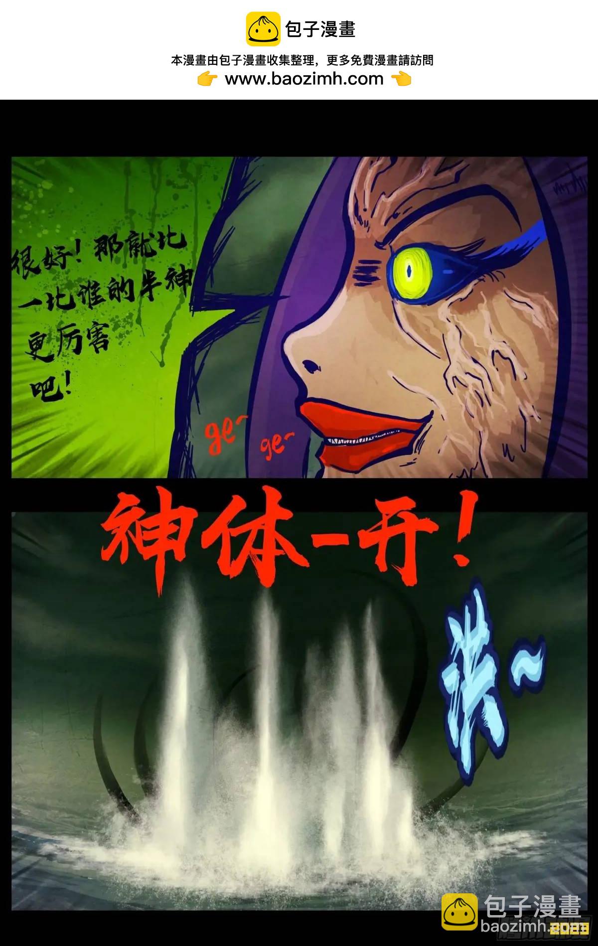 279集-第291话