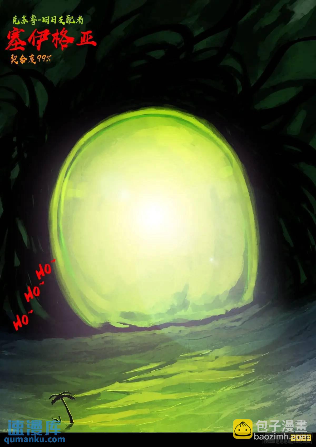 279集-第291话
