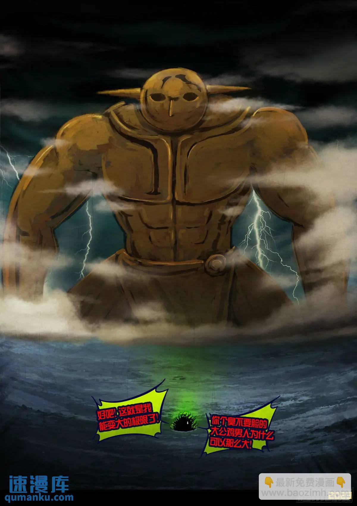 279集-第291话