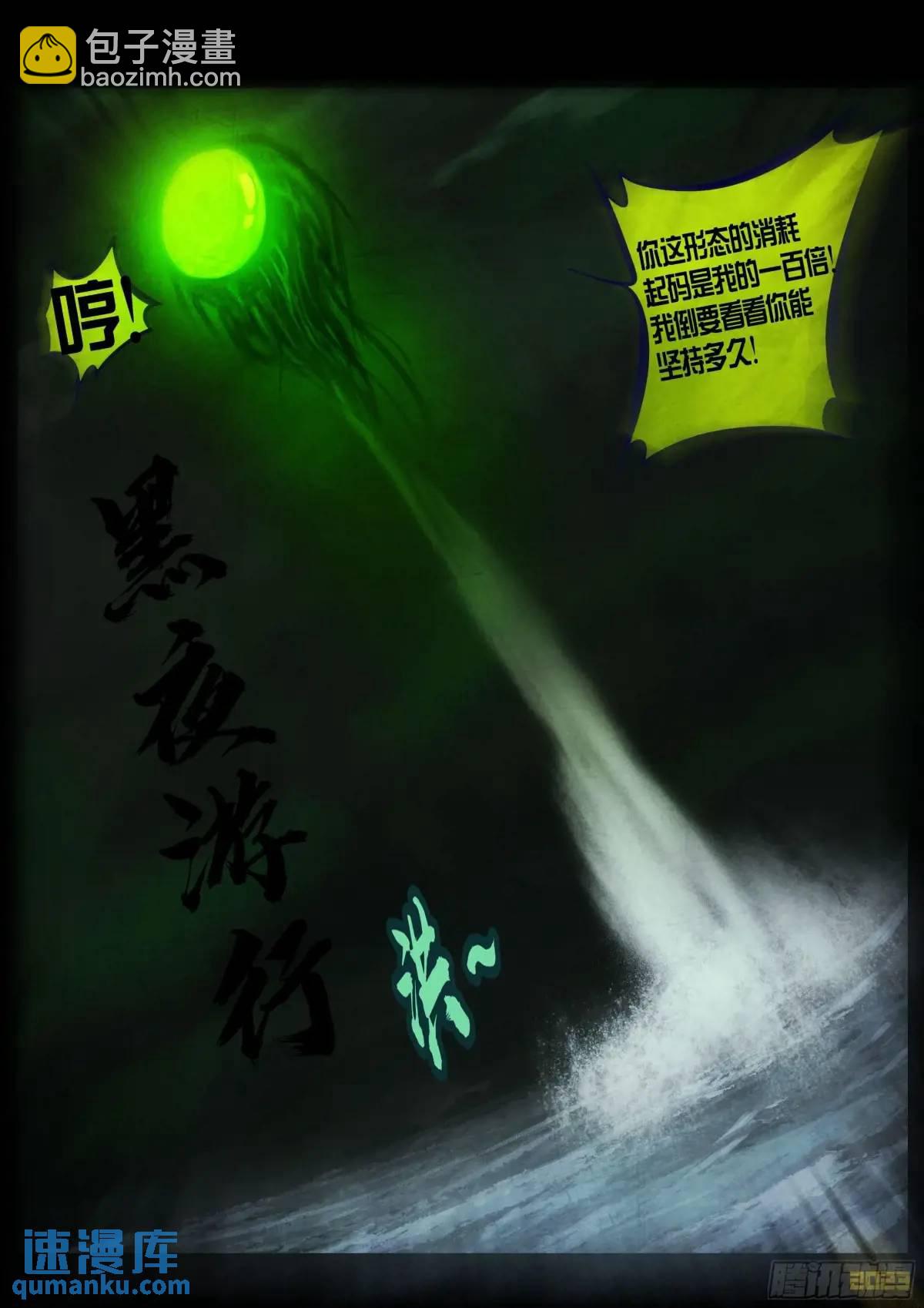 279集-第291话