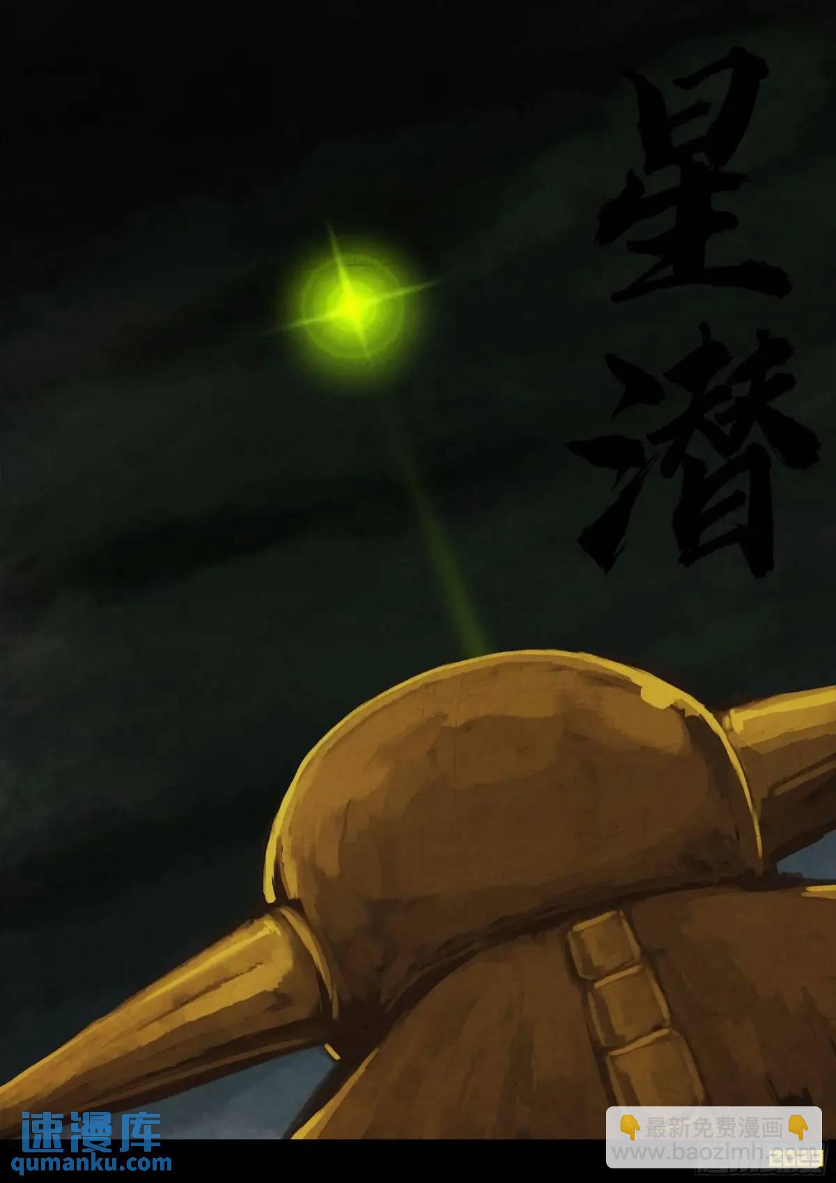 279集-第291话
