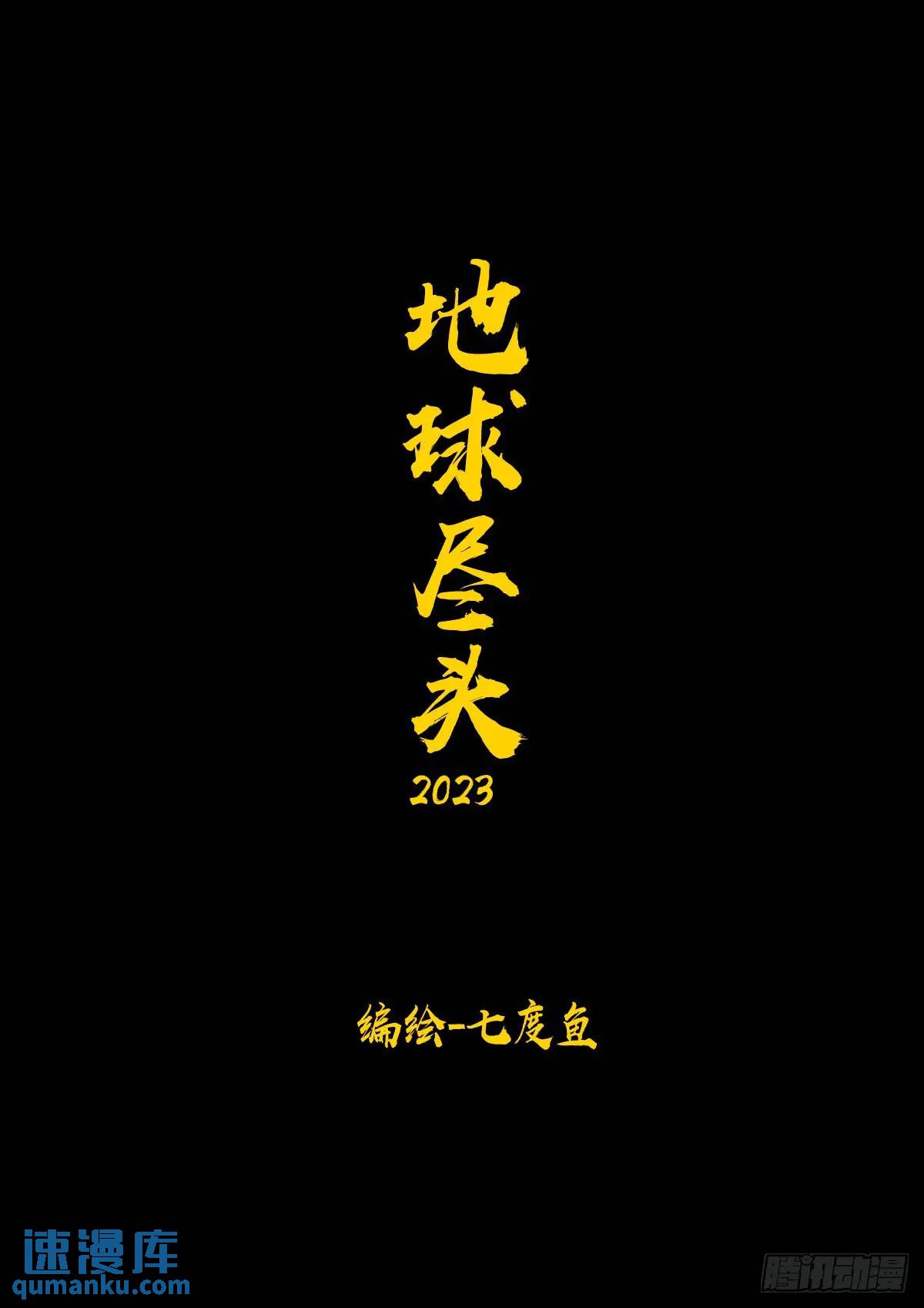 281集-第293话