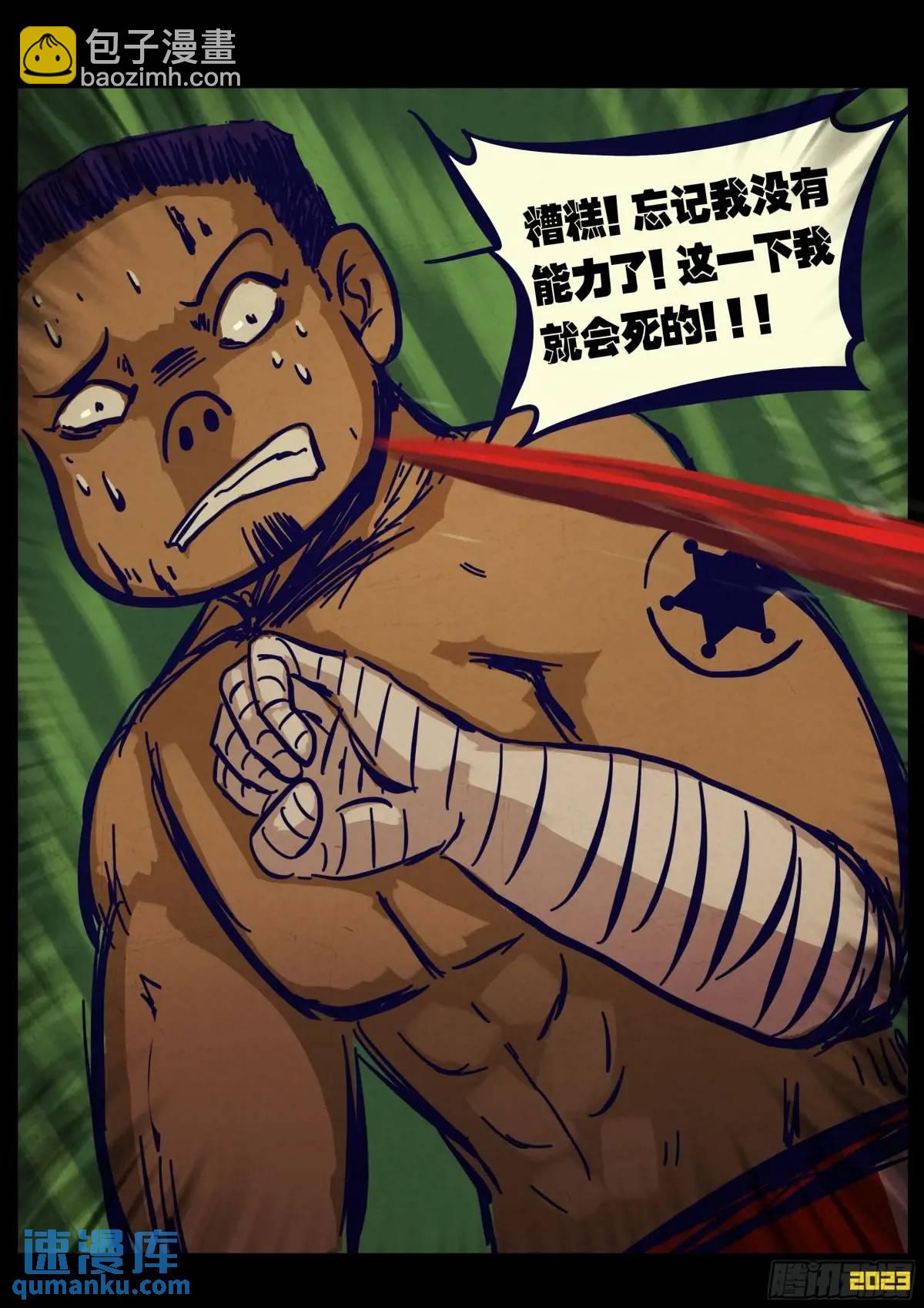 281集-第293话