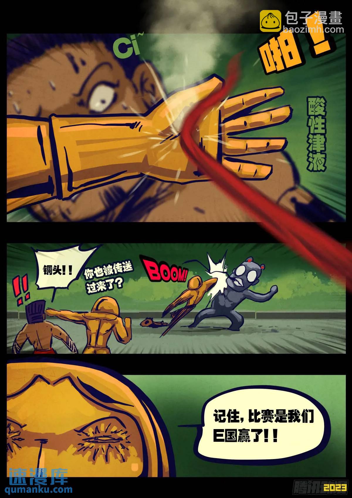 281集-第293话