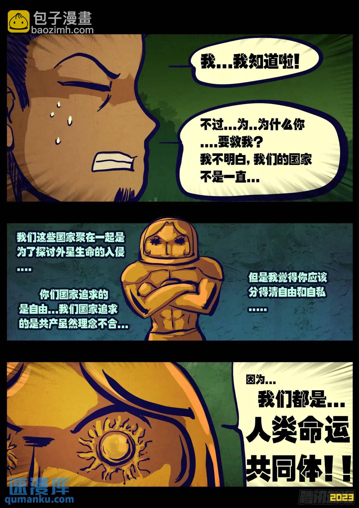 281集-第293话